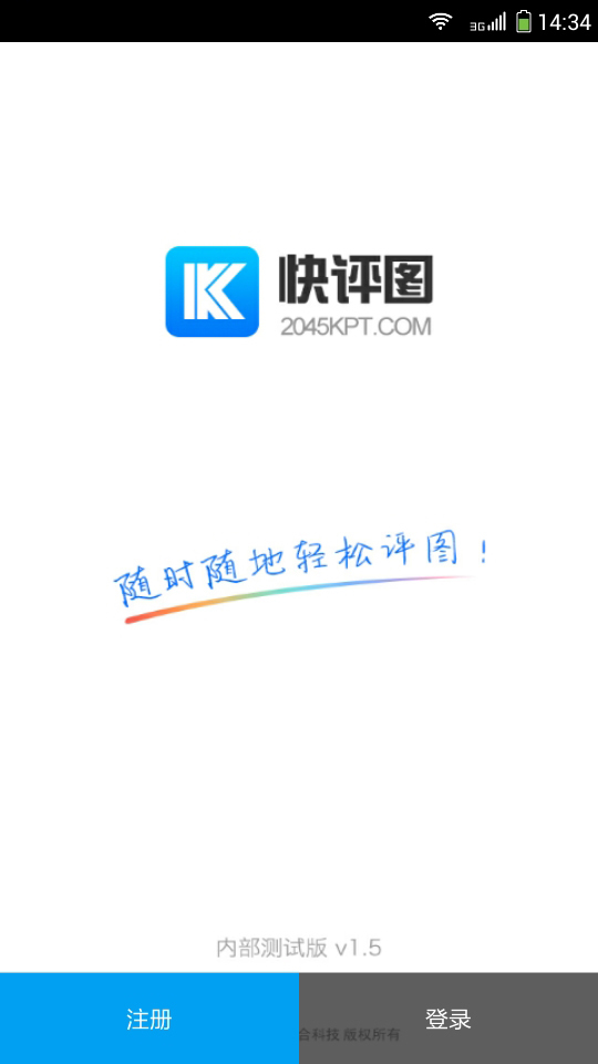 快評(píng)圖 v1.0.2 安卓版 1