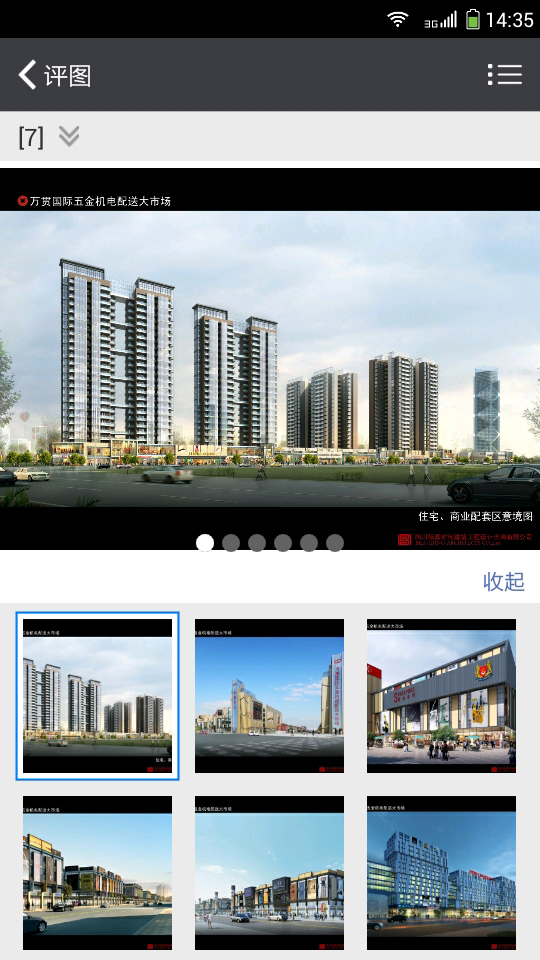 快評(píng)圖 v1.0.2 安卓版 2