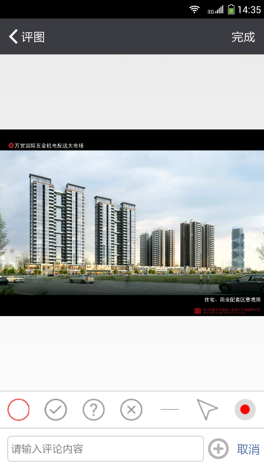 快評(píng)圖 v1.0.2 安卓版 3