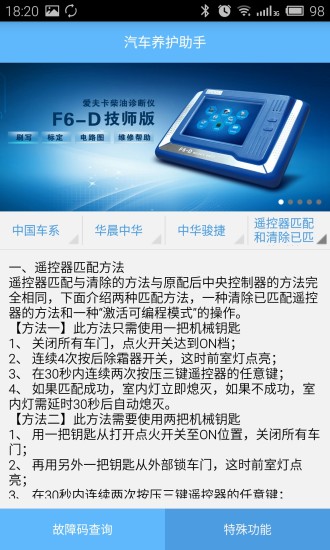 愛夫卡汽車養(yǎng)護助手 v1.3.1 安卓版 0