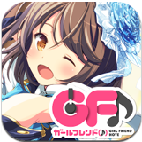 游戲女友伴身邊(ガルフレ音)