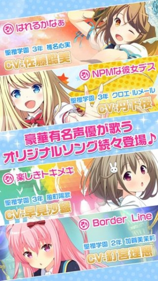 游戲女友伴身邊(ガルフレ音)3