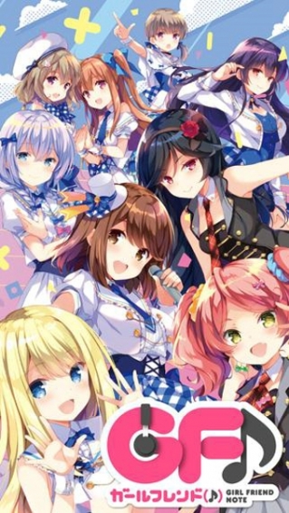 游戲女友伴身邊(ガルフレ音)1