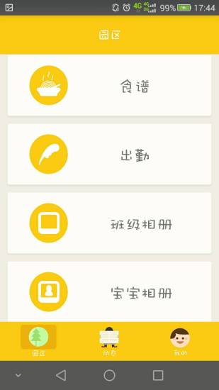 威爾小鎮(zhèn)-教師 v1.2.3 安卓版 1