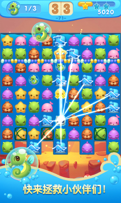 人魚萌萌消內購版 v1.0 安卓版 2