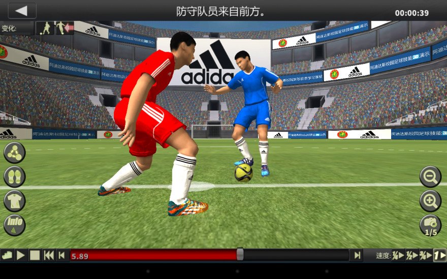 阿迪達斯課程 v1.01 安卓版 1