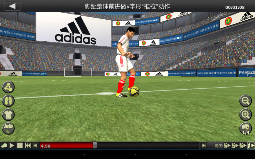 阿迪達斯課程 v1.01 安卓版 2