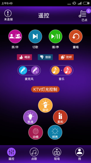 音王點歌臺 v2.6.1 安卓版 0