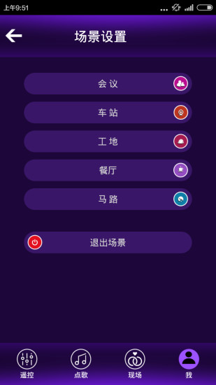 音王點歌臺 v2.6.1 安卓版 1