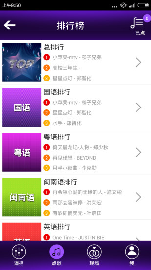 音王點歌臺 v2.6.1 安卓版 2