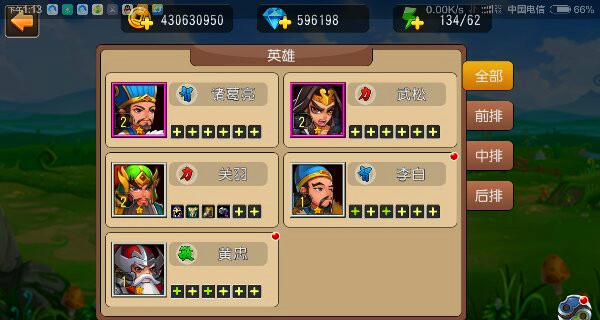 萌將斬內(nèi)購修改版 v1.0 安卓版 3