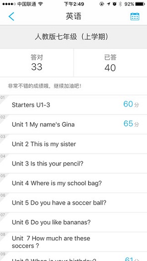 網(wǎng)易100分手機(jī)版 v1.8.12 官方安卓版 3