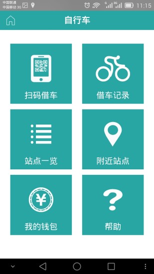 愛安吉app下載安裝