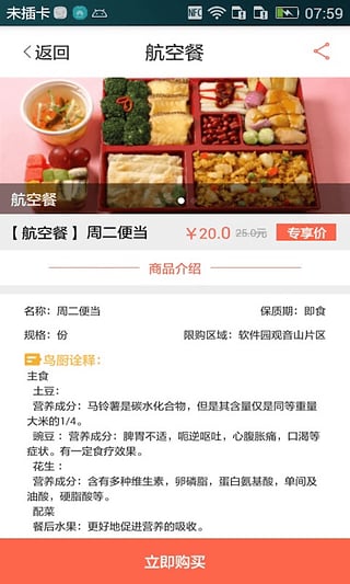 鳥廚手機(jī)版(廚師上門) v1.2.0 官網(wǎng)安卓版 3