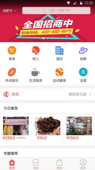 愛個(gè)夠 v2.1.3 安卓版 1