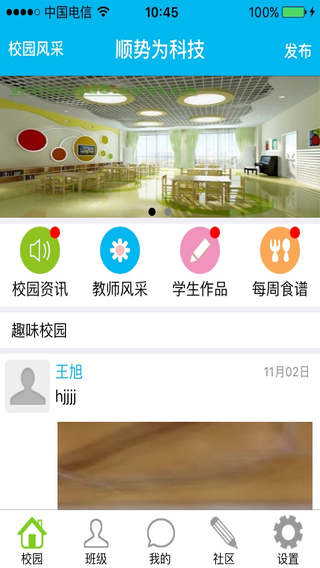 護(hù)寶貝iPhone版 v1.1 蘋果ios手機(jī)版 2