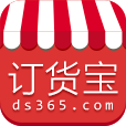 店商互聯(lián)訂貨寶