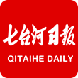 七臺(tái)河日?qǐng)?bào)