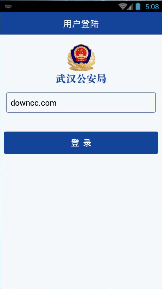 武漢公安民生警務系統(tǒng) 武漢公安民生警務系統(tǒng)下載