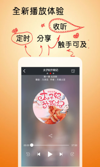 太子妃升職記手機(jī)版(小說閱讀)1