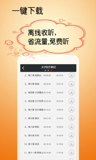 太子妃升職記手機(jī)版(小說閱讀)2