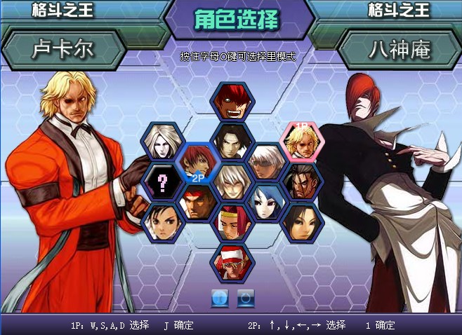 閃翼拳皇wing1.91無敵版 v3.0 安卓手機版 1