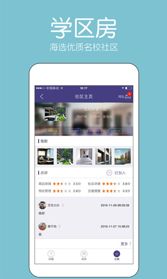 好學(xué)升(擇校神器) v1.0.0 安卓版 0