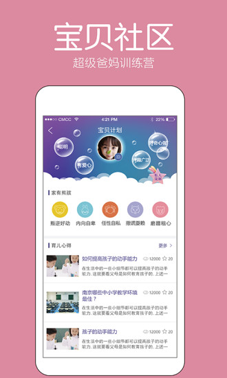 好學(xué)升(擇校神器) v1.0.0 安卓版 2
