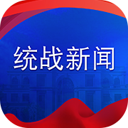 統(tǒng)戰(zhàn)新聞客戶端