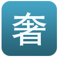 奢百匯