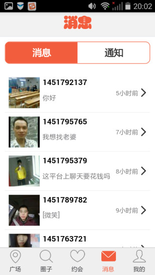 離異圈 v2.2.0 安卓版 0