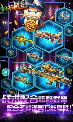 小小槍戰(zhàn)2(藍牙對戰(zhàn)) v1.0.0.6 官網(wǎng)安卓版 1