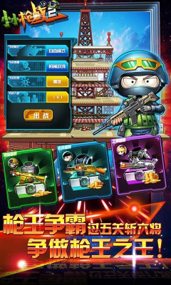小小槍戰(zhàn)2(藍牙對戰(zhàn)) v1.0.0.6 官網(wǎng)安卓版 2
