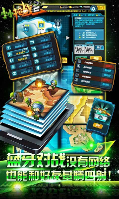 小小槍戰(zhàn)2(藍牙對戰(zhàn)) v1.0.0.6 官網(wǎng)安卓版 3