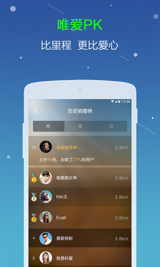 唯愛行 v1.0.0 安卓版 1