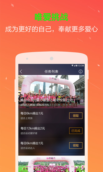 唯愛行 v1.0.0 安卓版 2