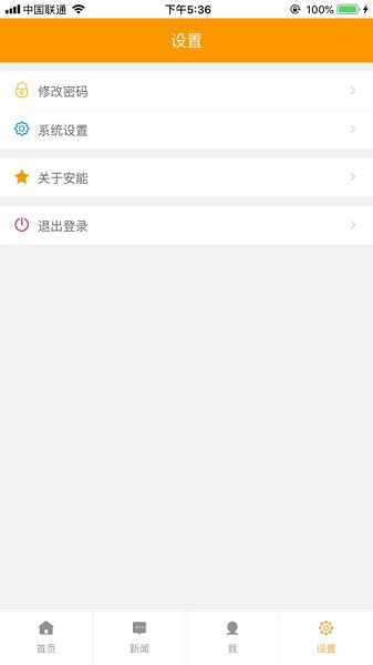 魯班安能物流系統(tǒng)登錄手機版 v2.8.6 安卓版 3