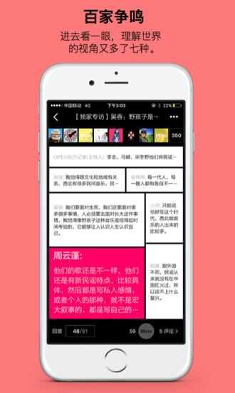 OPEN開腔(新銳媒體) v1.0.0 安卓版 2