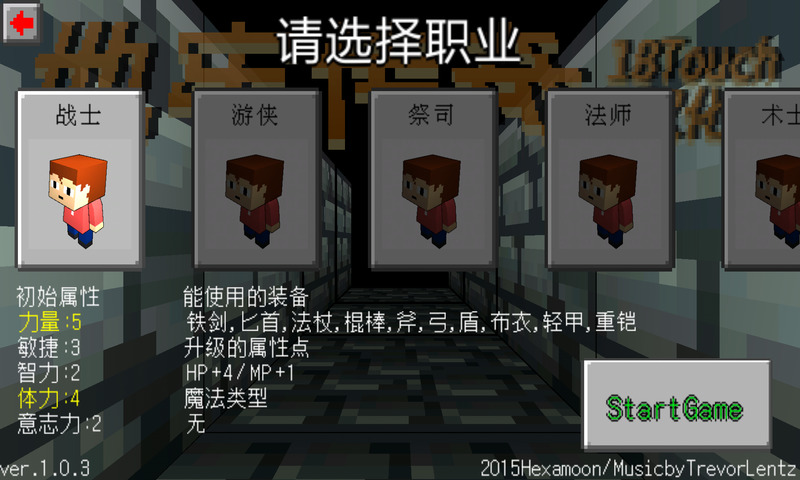 地牢傳奇 地牢傳奇下載
