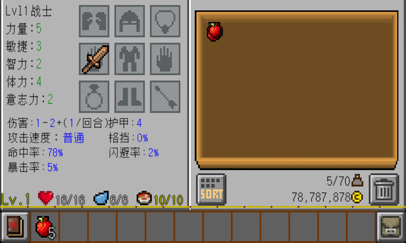 地牢傳奇漢化版 v1.2.5 安卓版 2