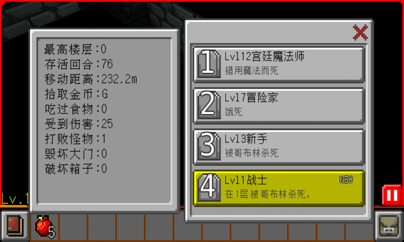 地牢傳奇漢化版 v1.2.5 安卓版 3