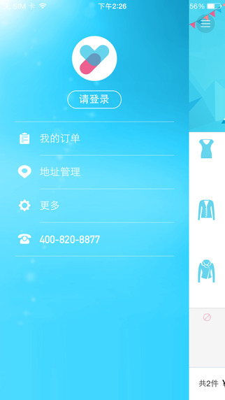 百世匯通優(yōu)樂(lè)洗 v1.6.2 安卓版 3