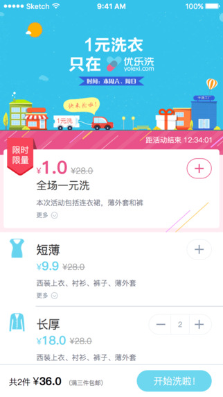 優(yōu)樂(lè)洗app