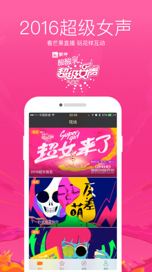 芒果直播刷金幣修改版 v1.0.1 安卓無(wú)限金幣版 0