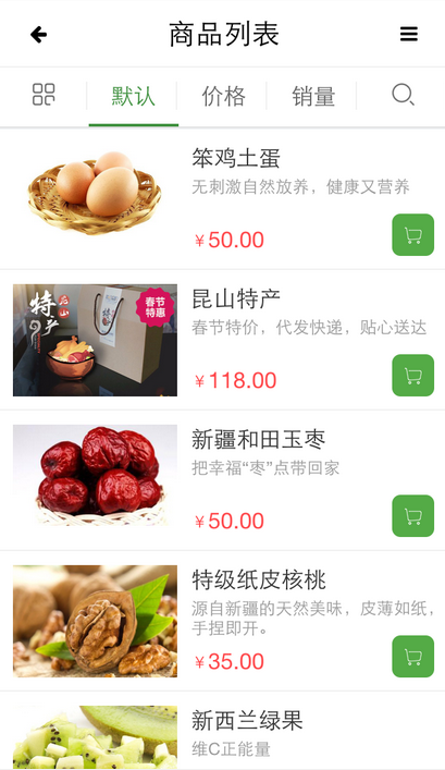 神燈易購(昆山團購) v0.0.5  安卓版 1