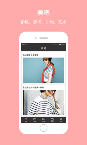 馨香女人(養(yǎng)生護理) v1.6.5 安卓版 0
