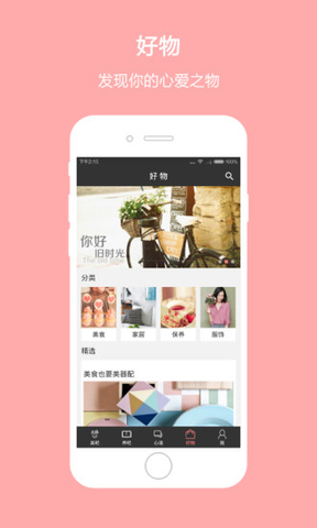 馨香女人(養(yǎng)生護理) v1.6.5 安卓版 1