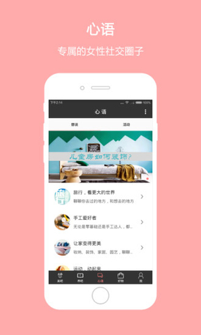 馨香女人(養(yǎng)生護理) v1.6.5 安卓版 3