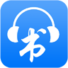 天寒聽書免費版