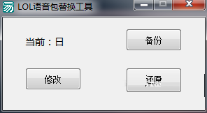 lol日服語音一鍵替換0